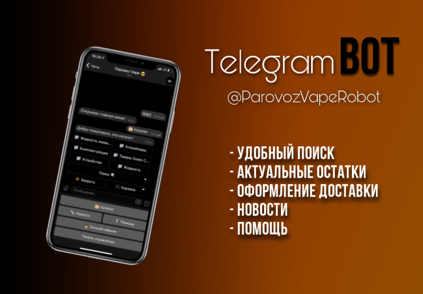 Telegram BOT - Ваш виртуальный помощник!